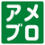 Ameba