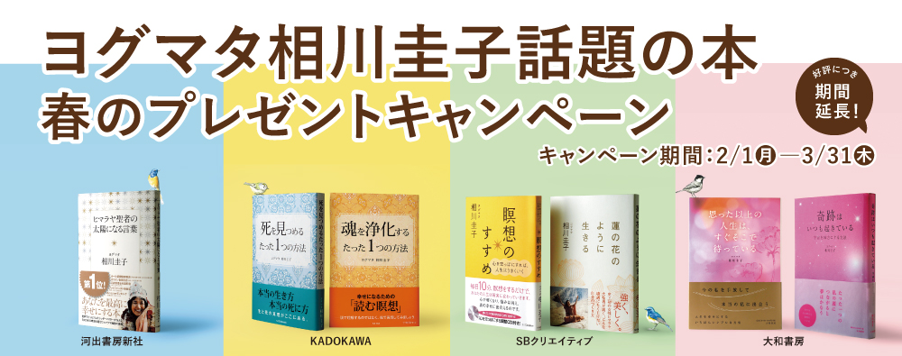 キャンペーン