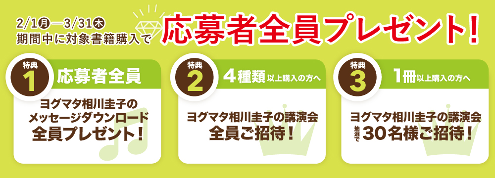 特典