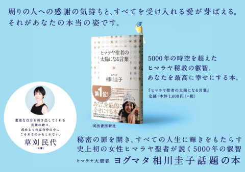 河出書房