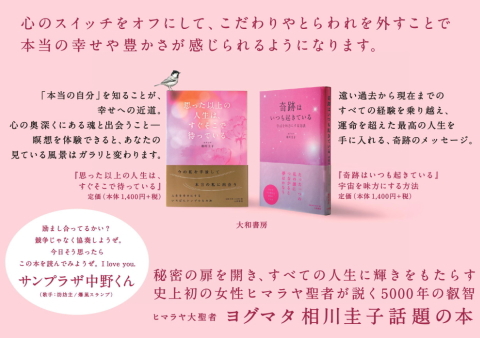 大和書房
